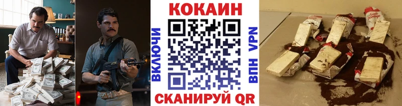 Кокаин Эквадор  Назарово 