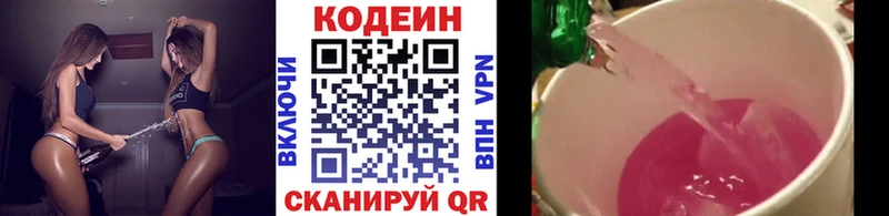 Кодеин Purple Drank ОМГ ОМГ маркетплейс Назарово