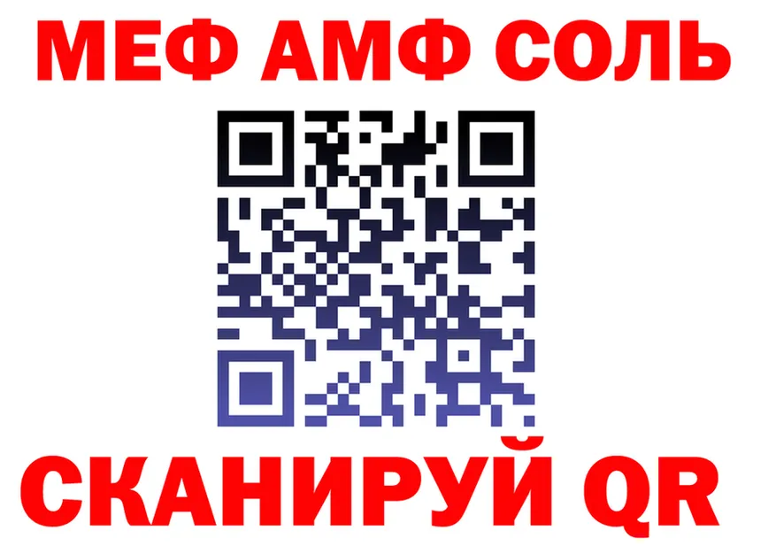 Меф 4 MMC зеркало маркетплейс МЕГА Назарово